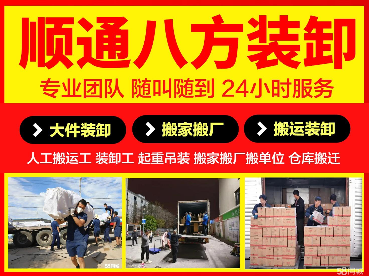 專業(yè)搬運(yùn)服務(wù)全解析 從居民搬家到大型設(shè)備裝卸的一站式解決方案