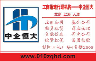 代辦全國各地基金公司備案河北北京價(jià)格 代辦全國各地基金公司備案河北北京型號規(guī)格