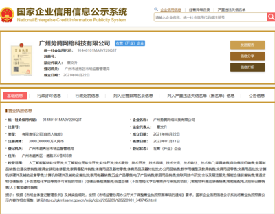 小米快遞柜獲菜鳥集團戰略投資，關聯公司注冊資本激增2900%至3000萬元